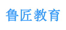 鲁匠教育网