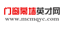 门窗幕墙英才网