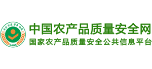 中国农产品质量安全网