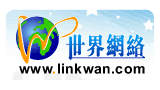 世界网络
