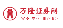 万隆证券网
