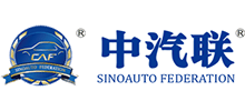 中国汽车服务产业联盟