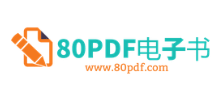 八零电子书