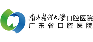 南方医科大学口腔医院