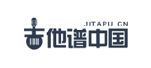 吉他谱中国
