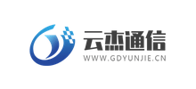 广东云杰通信有限公司
