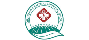 青岛市中心医疗集团