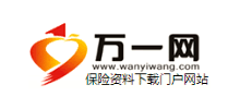 万一保险网