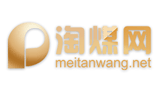 淘煤网