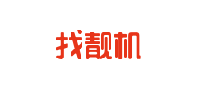 找靓机