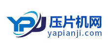 压片机网