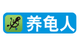 养龟人