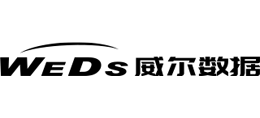 山东威尔数据股份有限公司