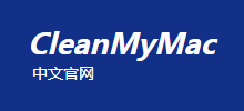 CleanMyMac中文网