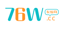 76W游戏网