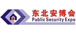东北安博会