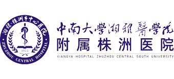 株洲市中心医院