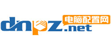 电脑配置网