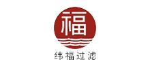 上海纬福过滤设备有限公司
