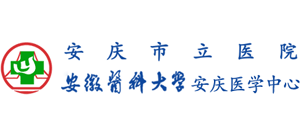 安庆市立医院