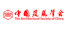 中国建筑学会