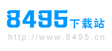 8495下载站