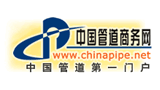 中国管道商务网