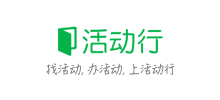 活动行