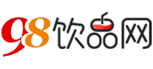 98饮品网