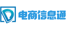 电商信息通