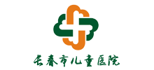 长春市儿童医院