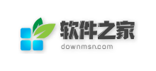 软件之家