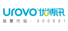 深圳市优博讯科技股份有限公司