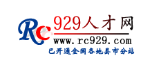 929人才网