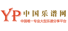 中国乐谱网