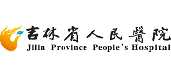 吉林省人民医院_人民医院_长