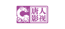 天津唐人影视股份有限公司