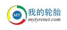 我的轮胎