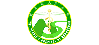 黄山市人民医院