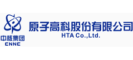 原子高科股份有限公司