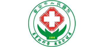 普宁市人民医院-普宁最好的