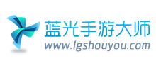 蓝光手游大师