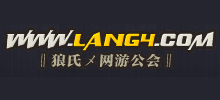 狼族