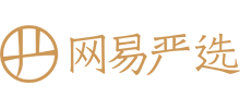 网易严选