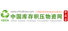 中国库存积压物资网