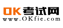 OK考试网