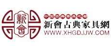 新会古典家具网