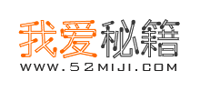 52秘籍手游网