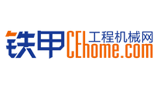 铁甲工程机械网