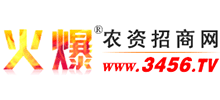 火爆农资招商网